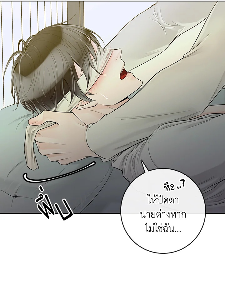 Alpha Mate ตอนที่ 26 (43)