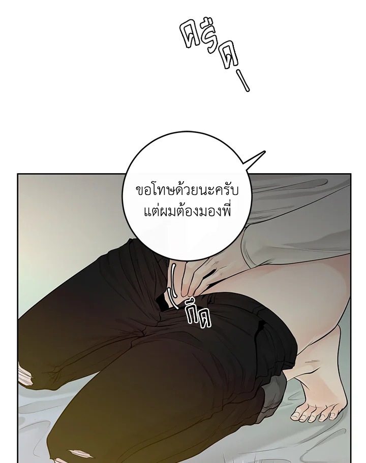 Alpha Mate ตอนที่ 26 (44)