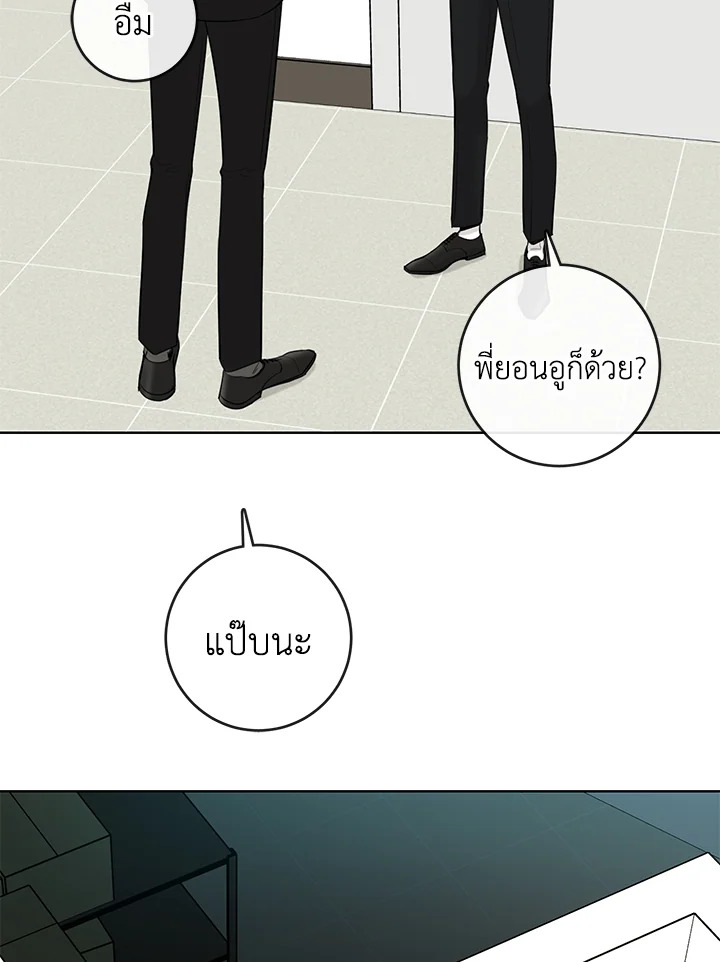 Alpha Mate ตอนที่ 26 (69)