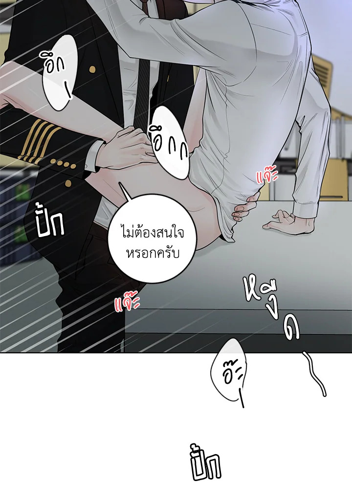 Alpha Mate ตอนที่ 26 (75)