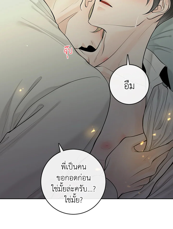 Alpha Mate ตอนที่ 26 (8)