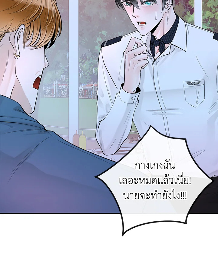 Alpha Mate ตอนที่ 27 (28)