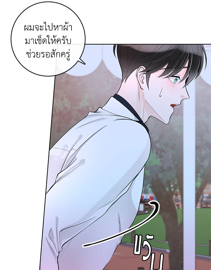 Alpha Mate ตอนที่ 27 (29)