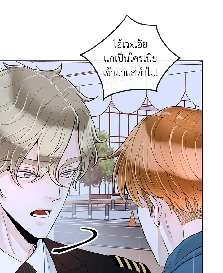 Alpha Mate ตอนที่ 27 (38)