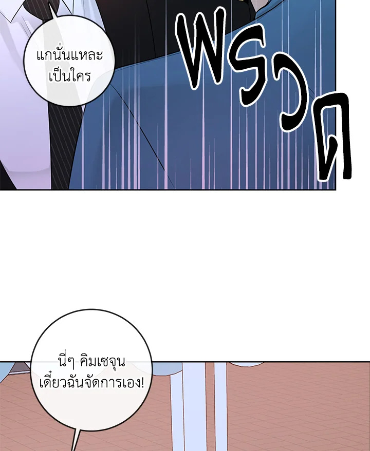 Alpha Mate ตอนที่ 27 (39)