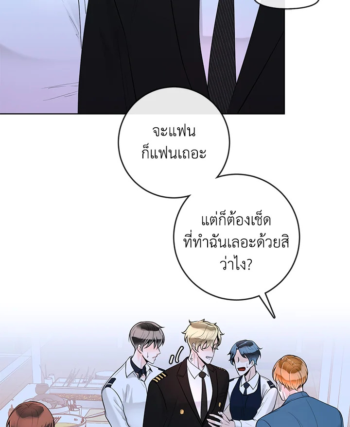 Alpha Mate ตอนที่ 27 (43)