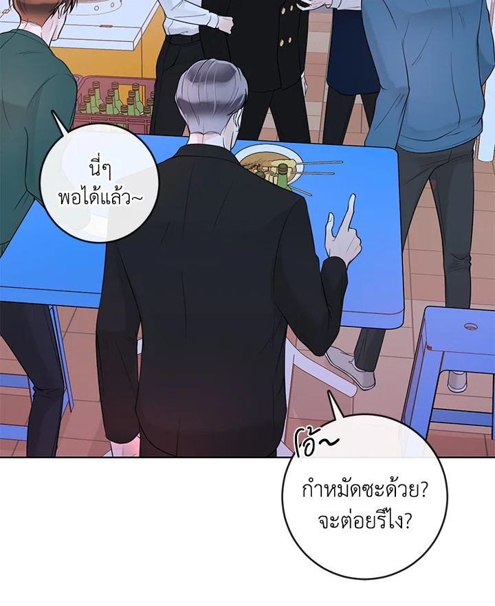 Alpha Mate ตอนที่ 27 (44)