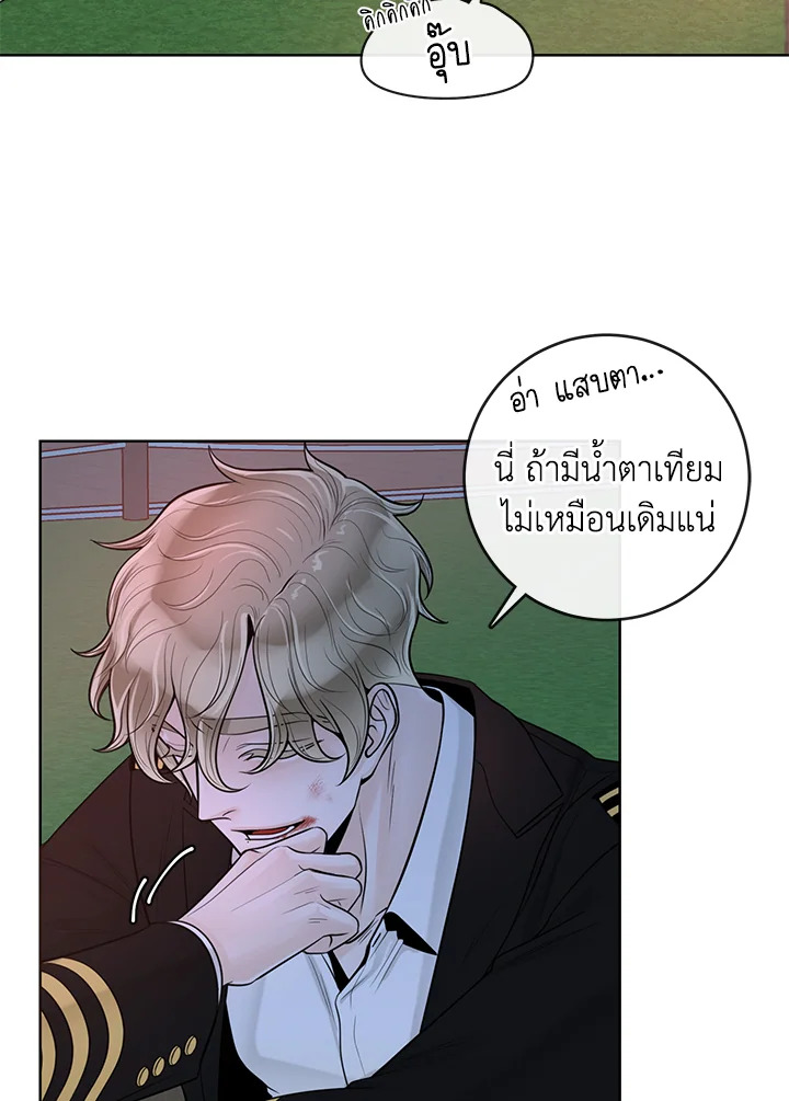 Alpha Mate ตอนที่ 27 (66)