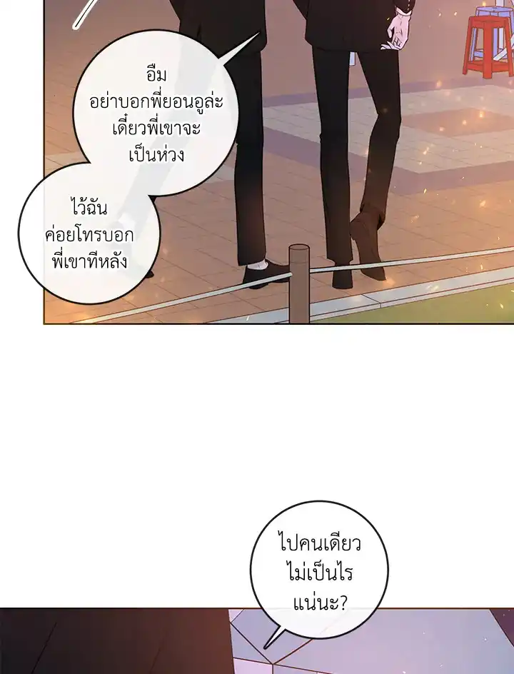 Alpha Mate ตอนที่ 28 (10)