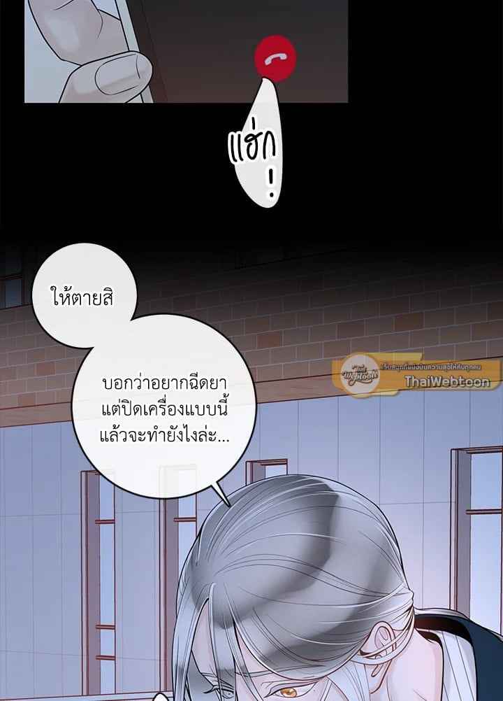 Alpha Mate ตอนที่ 28 (11)