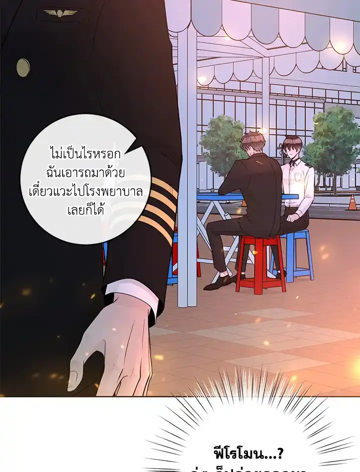 Alpha Mate ตอนที่ 28 (11)