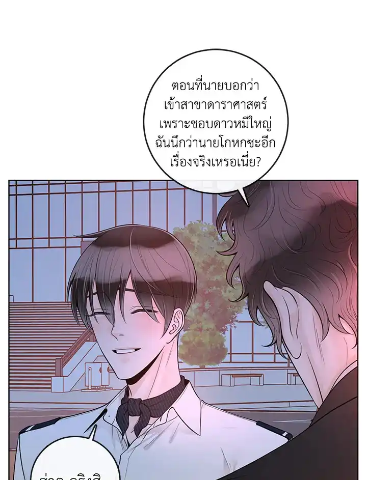 Alpha Mate ตอนที่ 28 (14)