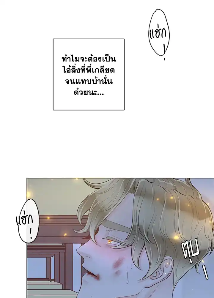 Alpha Mate ตอนที่ 28 (55)