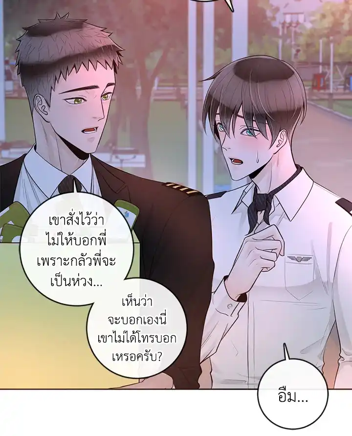 Alpha Mate ตอนที่ 28 (71)