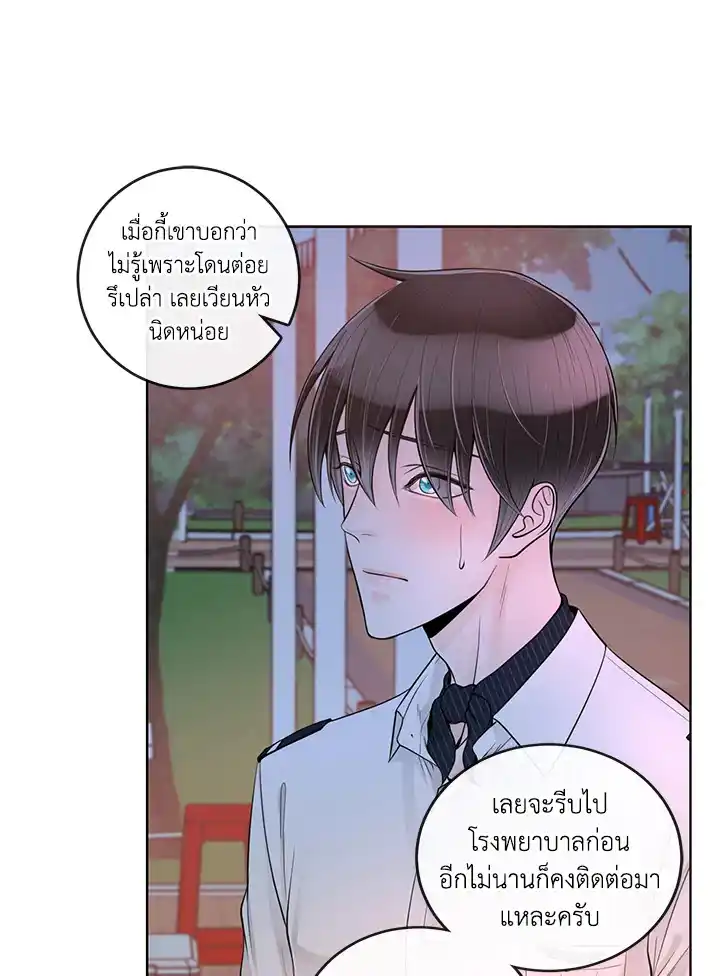 Alpha Mate ตอนที่ 28 (72)