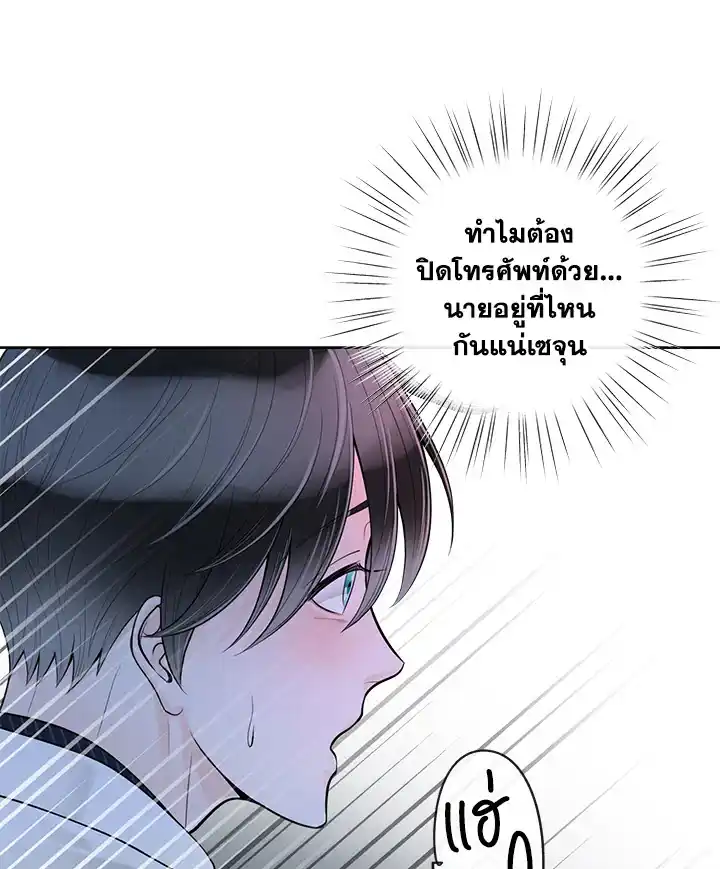 Alpha Mate ตอนที่ 28 (83)