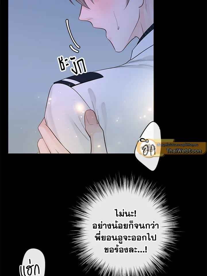 Alpha Mate ตอนที่ 29 (100)