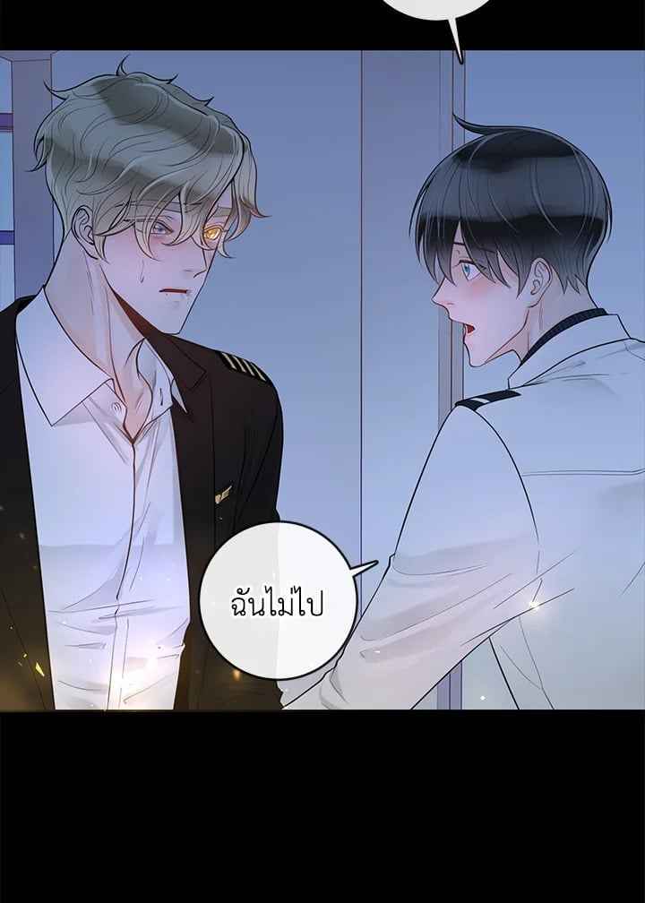 Alpha Mate ตอนที่ 29 (108)