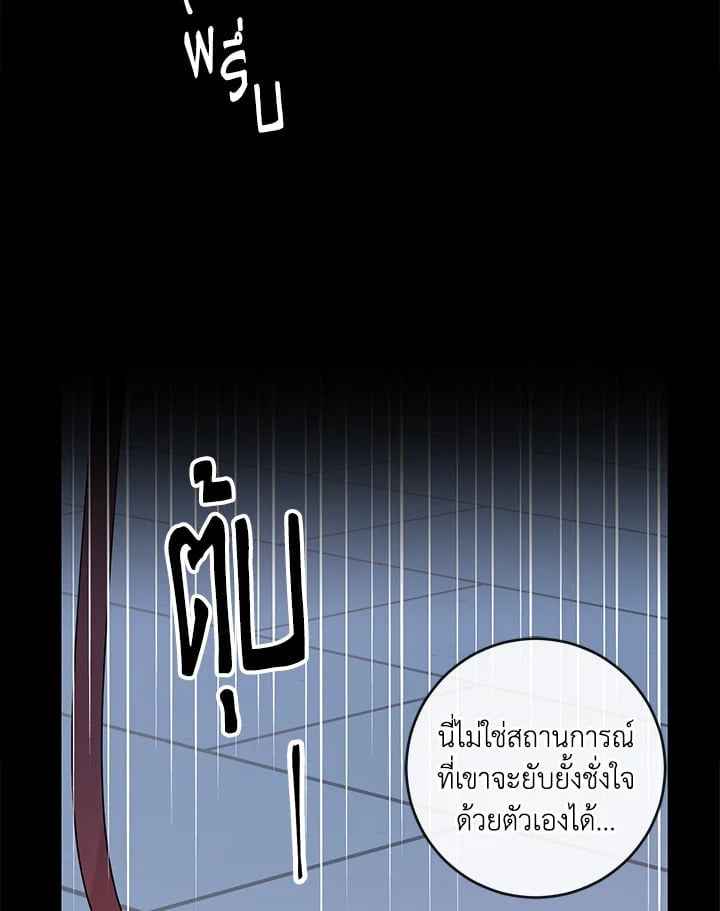 Alpha Mate ตอนที่ 29 (25)