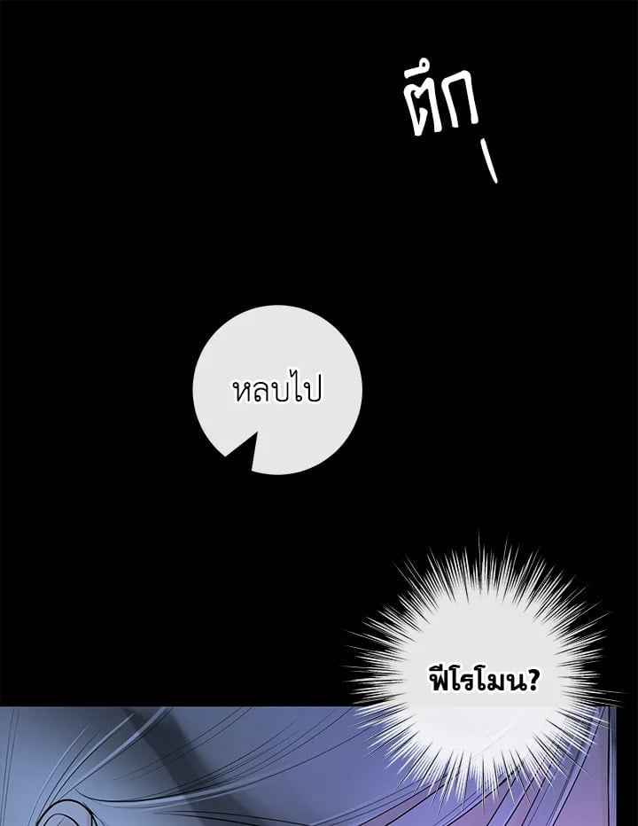 Alpha Mate ตอนที่ 29 (32)