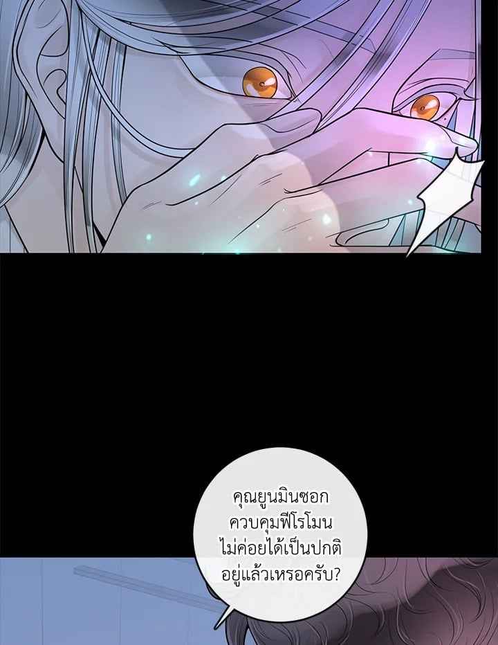 Alpha Mate ตอนที่ 29 (33)