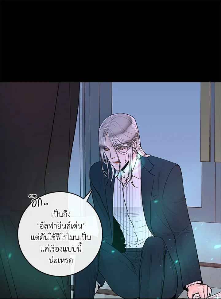 Alpha Mate ตอนที่ 29 (39)