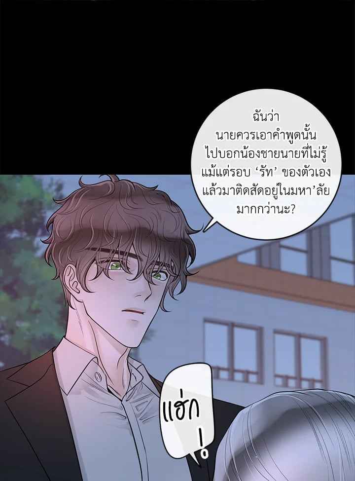 Alpha Mate ตอนที่ 29 (40)