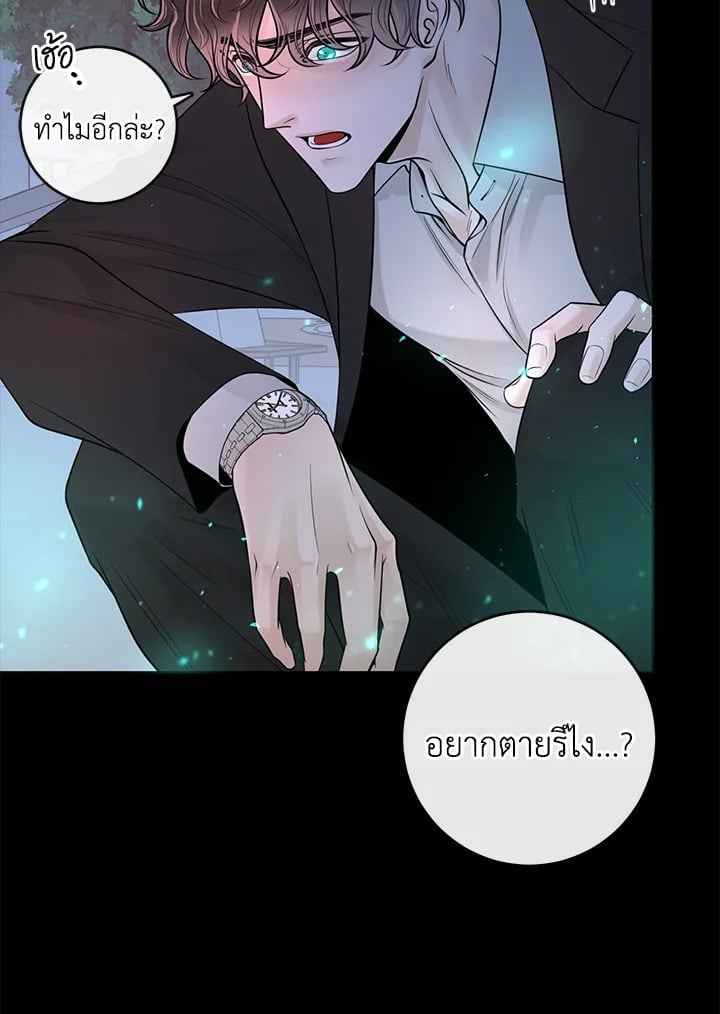 Alpha Mate ตอนที่ 29 (50)