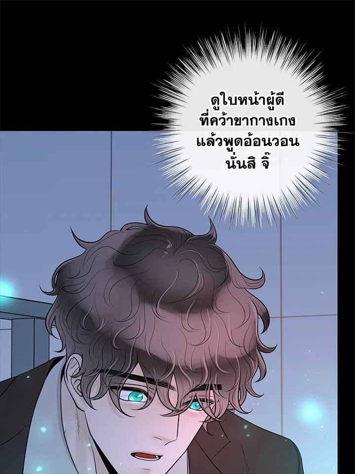 Alpha Mate ตอนที่ 29 (52)