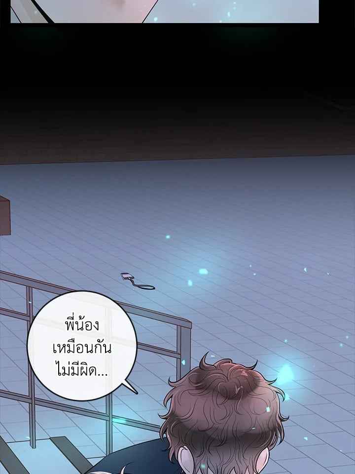 Alpha Mate ตอนที่ 29 (58)