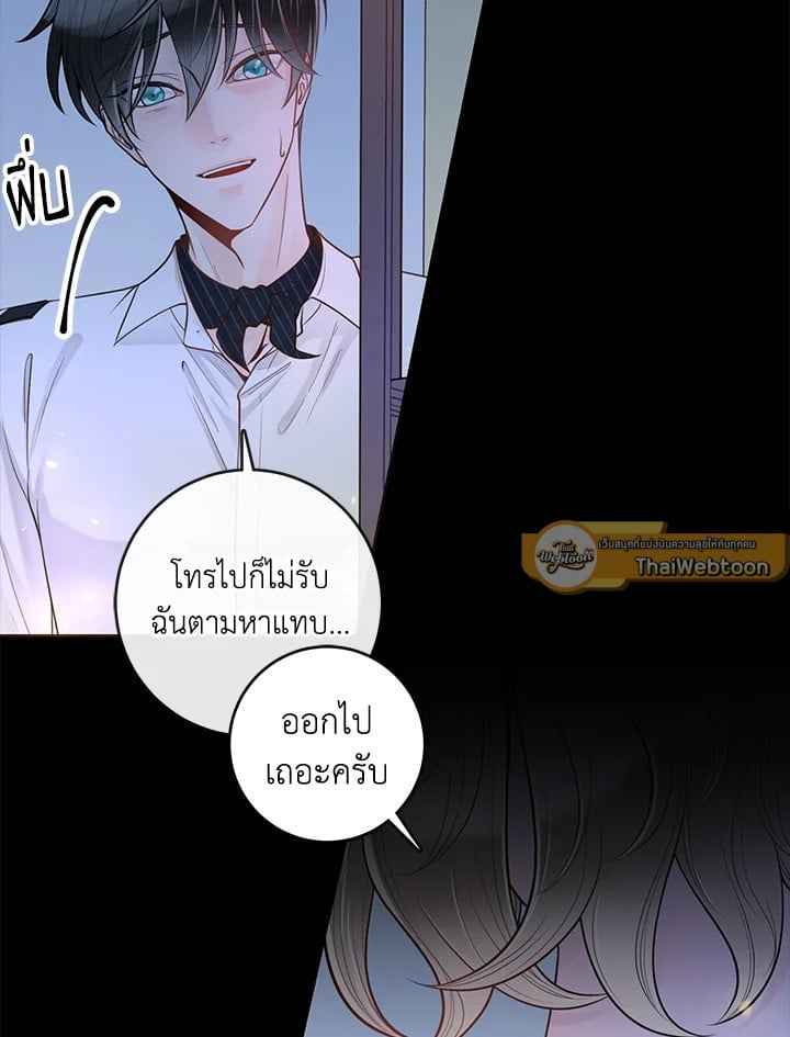 Alpha Mate ตอนที่ 29 (64)