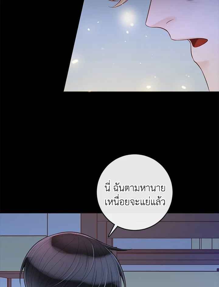 Alpha Mate ตอนที่ 29 (65)