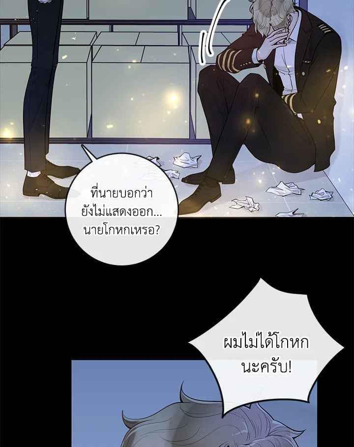 Alpha Mate ตอนที่ 29 (73)