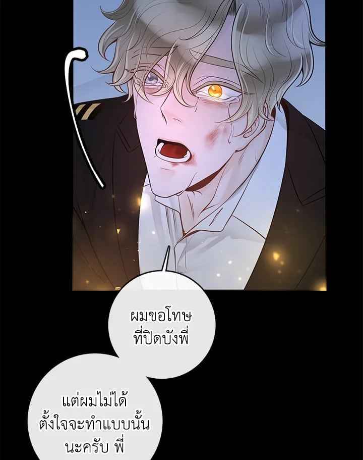 Alpha Mate ตอนที่ 29 (74)