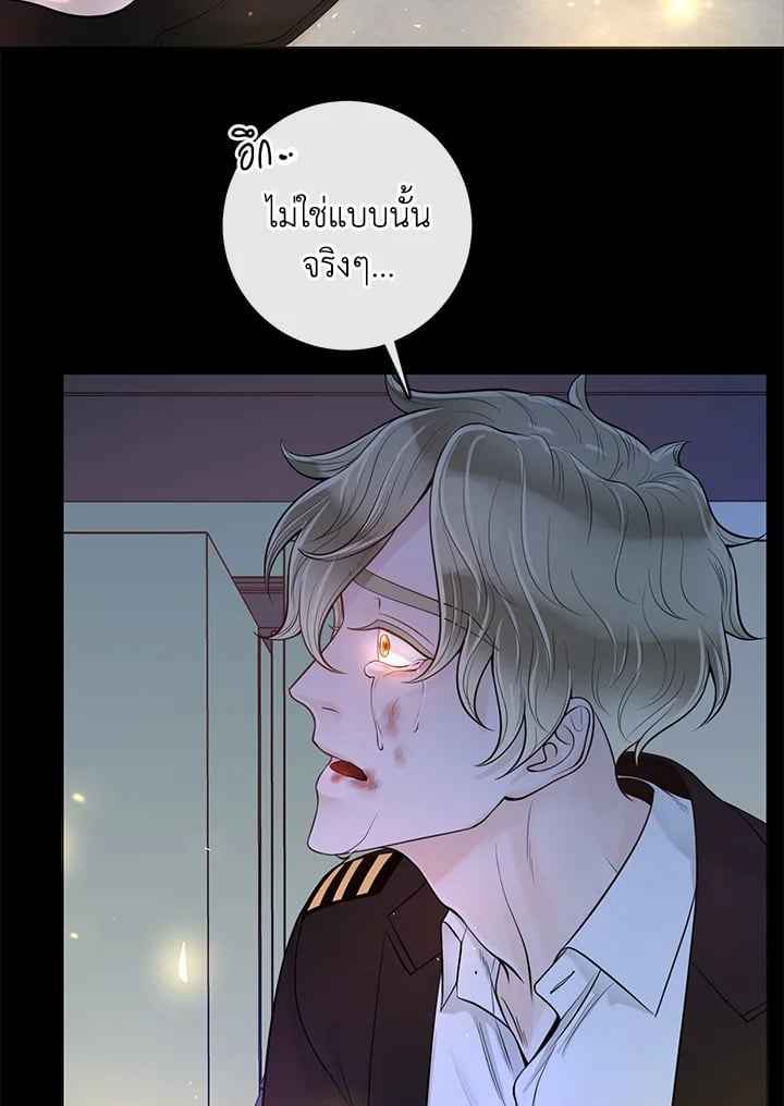 Alpha Mate ตอนที่ 29 (79)