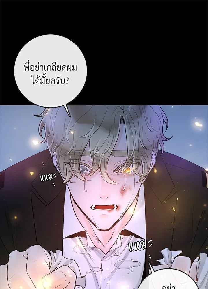 Alpha Mate ตอนที่ 29 (87)