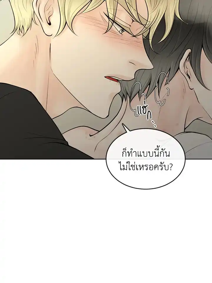 Alpha Mate ตอนที่ 3 (18)