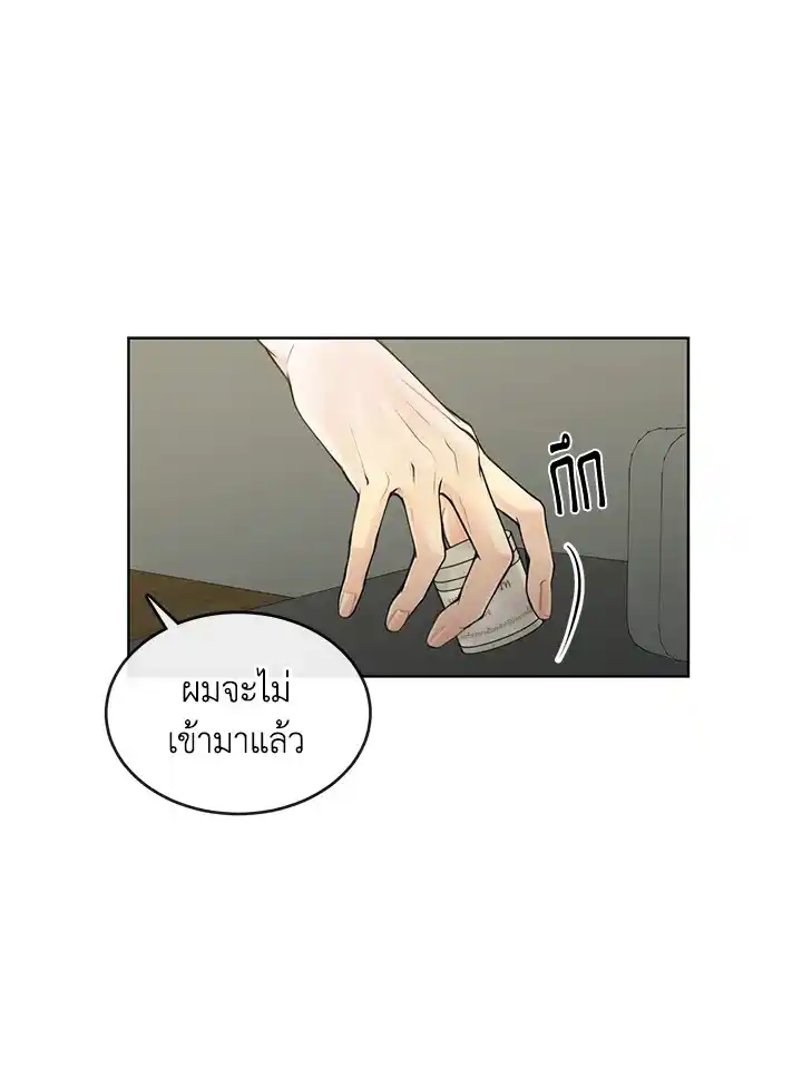 Alpha Mate ตอนที่ 3 (39)