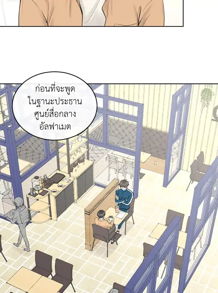 Alpha Mate ตอนที่ 3 (48)