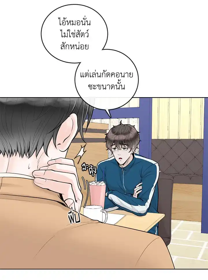 Alpha Mate ตอนที่ 3 (53)