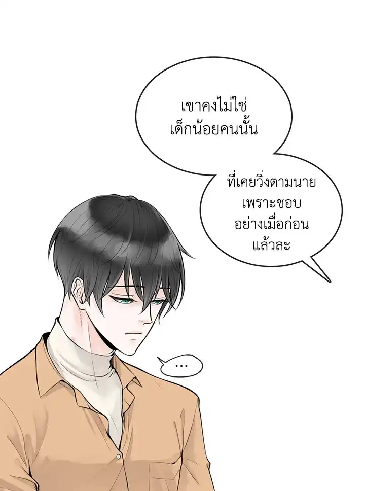 Alpha Mate ตอนที่ 3 (54)