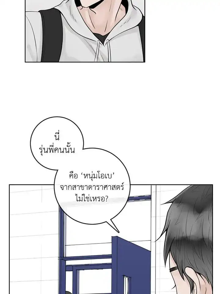 Alpha Mate ตอนที่ 3 (72)