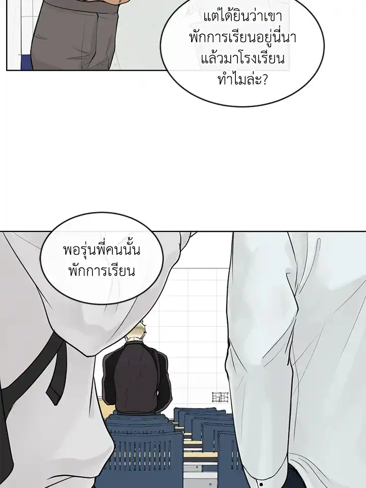 Alpha Mate ตอนที่ 3 (76)