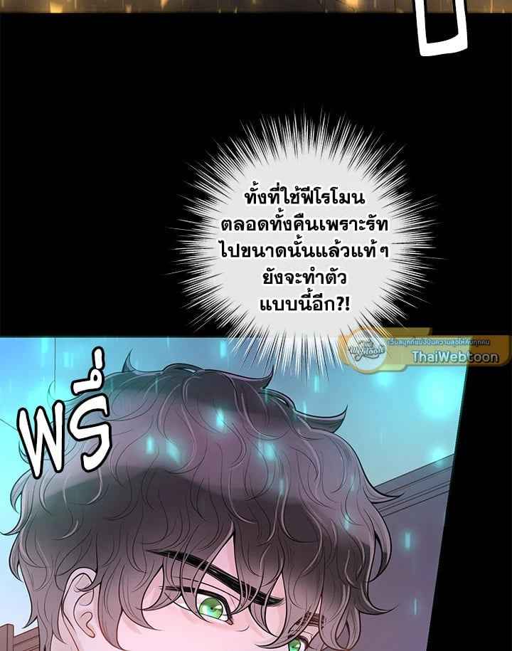 Alpha Mate ตอนที่ 30 (93)