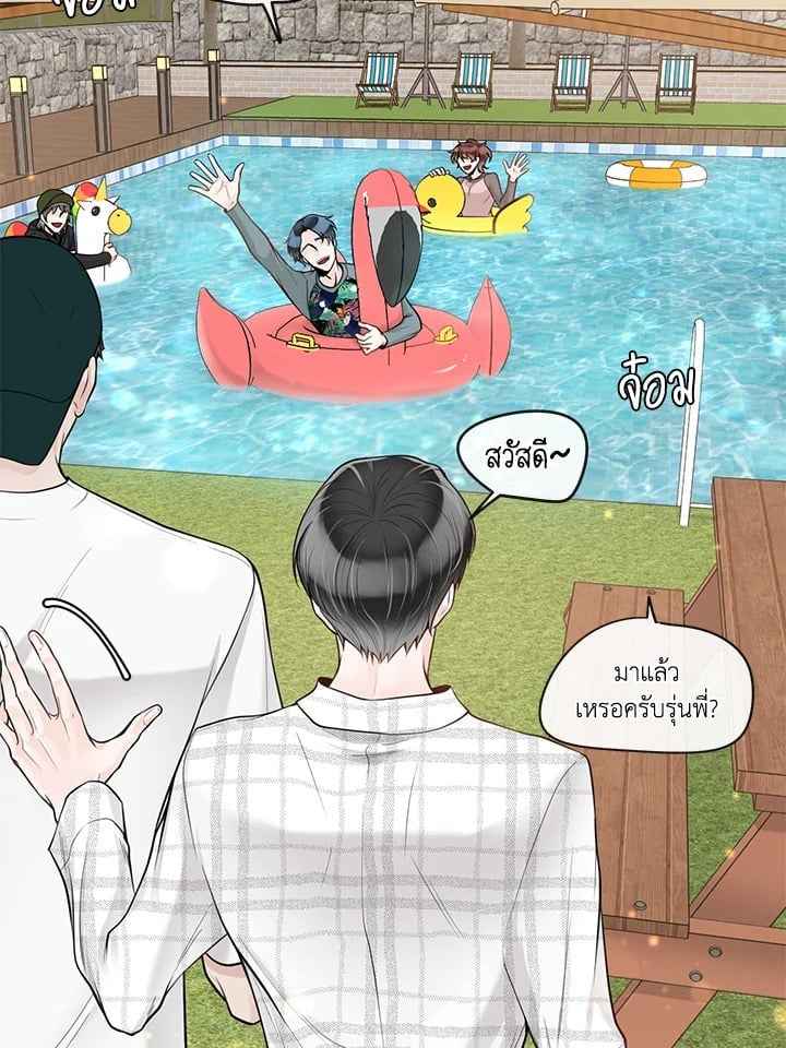 Alpha Mate ตอนที่ 31 (39)