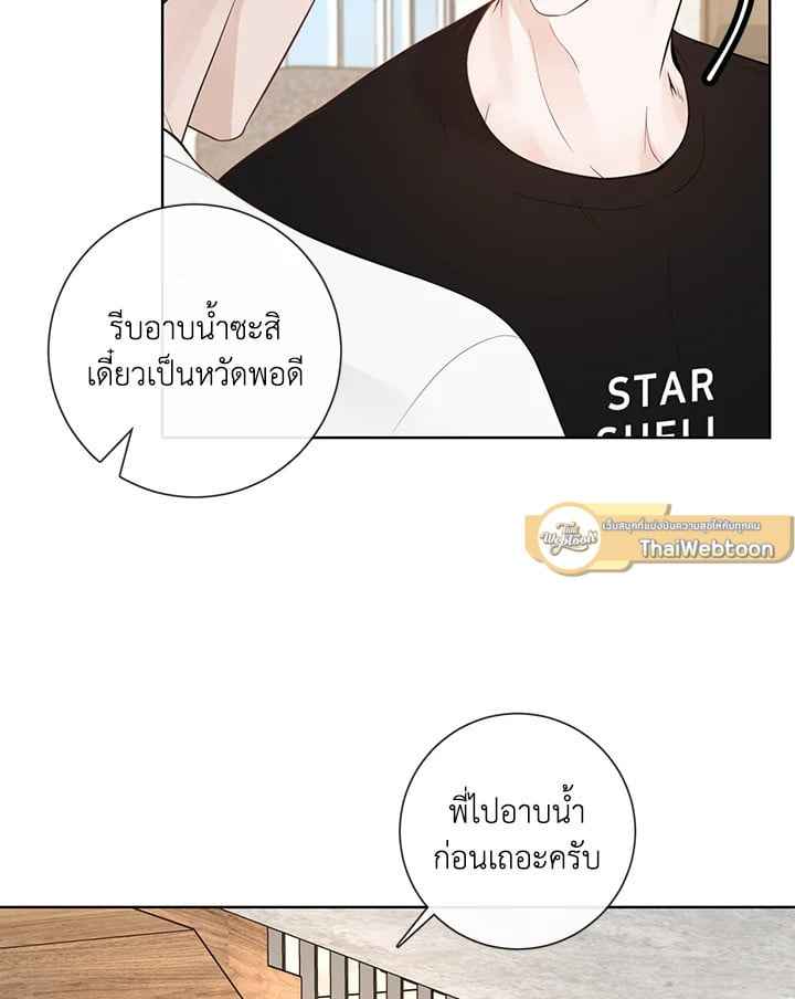 Alpha Mate ตอนที่ 32 (13)