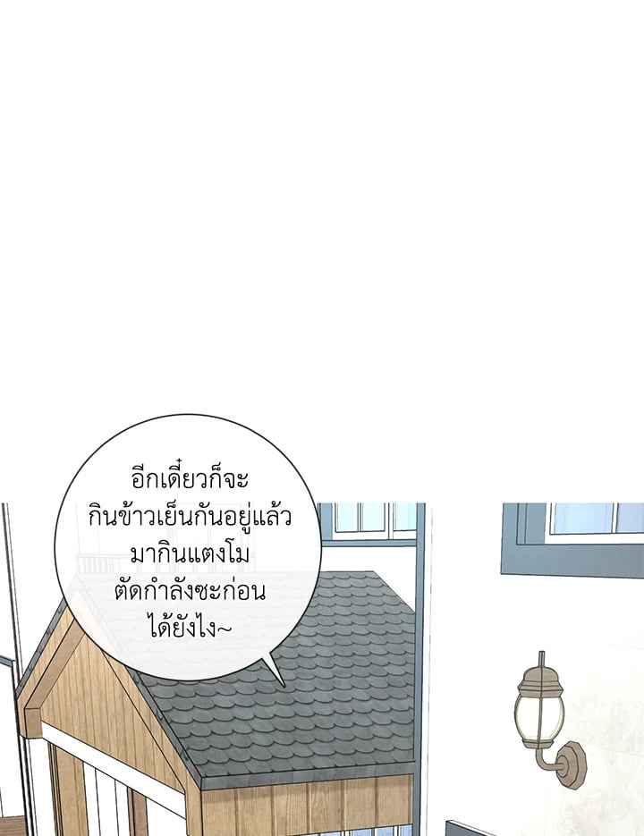 Alpha Mate ตอนที่ 32 (45)