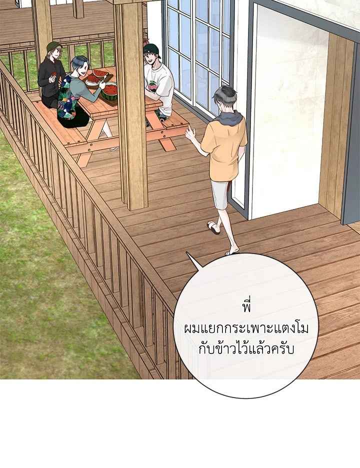 Alpha Mate ตอนที่ 32 (46)