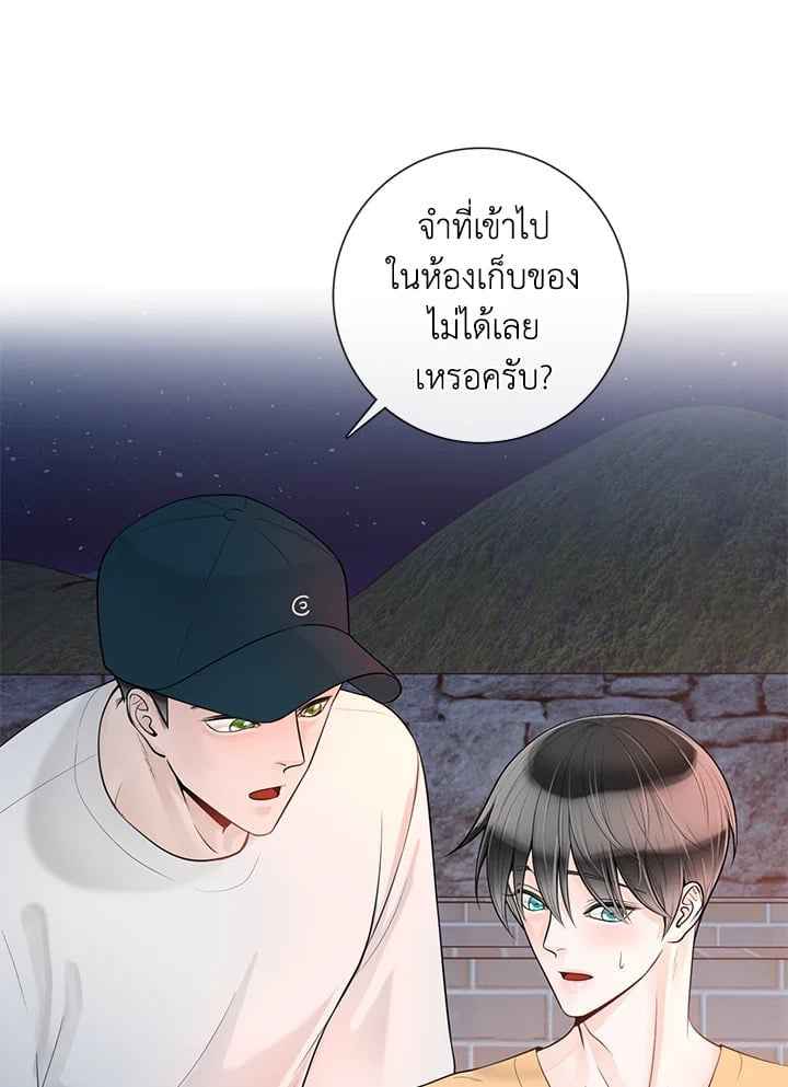 Alpha Mate ตอนที่ 33 (11)