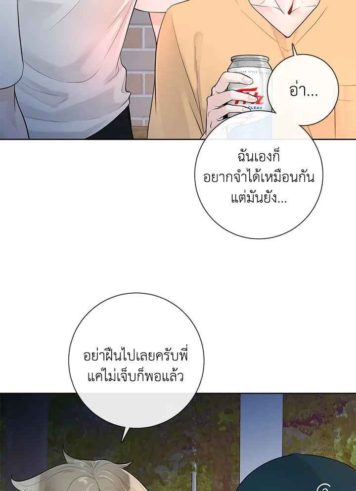 Alpha Mate ตอนที่ 33 (12)